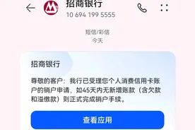 招商银行信用卡销户这么恶心人的吗？图片