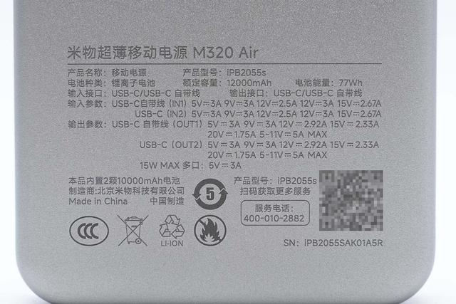 支持小米55W私有快充，15S Pro好伴侣，米物M320 Air超薄充电宝拆解