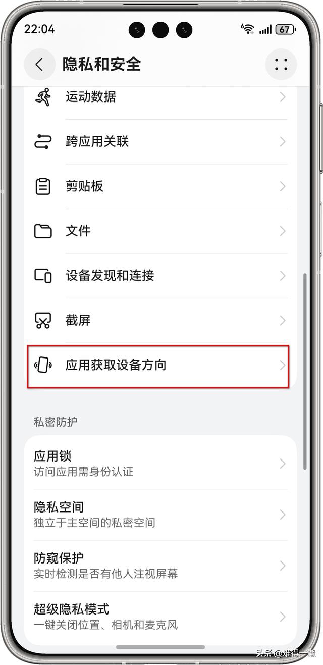 华为手机HarmonyOS6.0又更新了，这次增加的功能比较实用