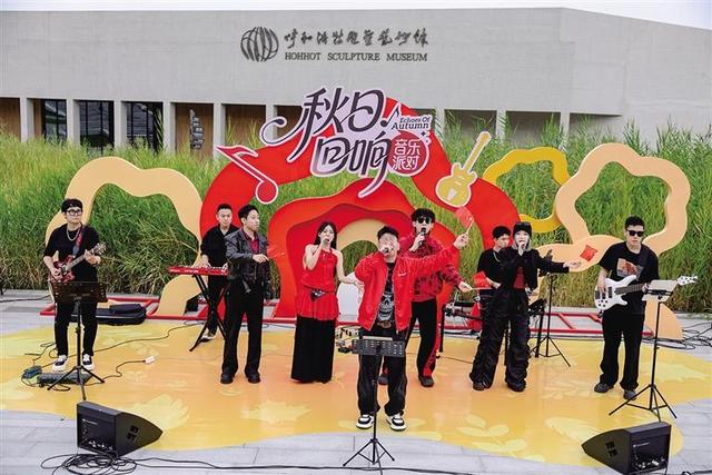 呼和浩特：金秋惊喜 十大黑马景点激发青城国庆假期文旅市场活力