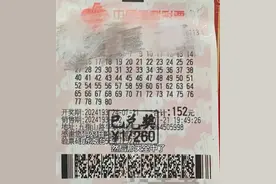 烟台男子领证后连中三次彩票，直接给媳妇买了个大金镯图片