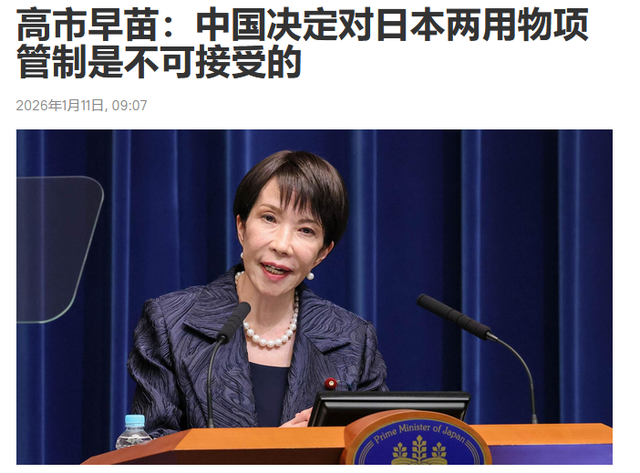 五常已做选择,中国反制五连击,高市再次对中国发难,送中方4个字