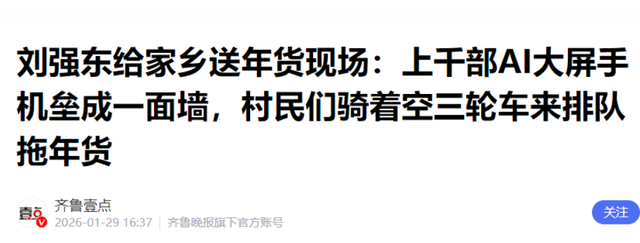 刘强东的两个妹妹：一个已经去世	，一个有钱有颜，陪在父母身边