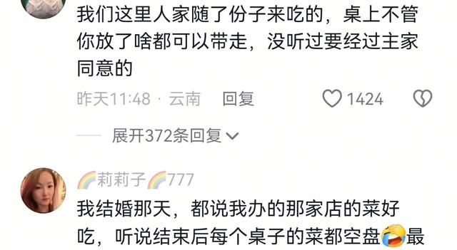 婚宴一散席，茅台酒就“失踪”？主家一查，居然从窗帘后翻出3箱