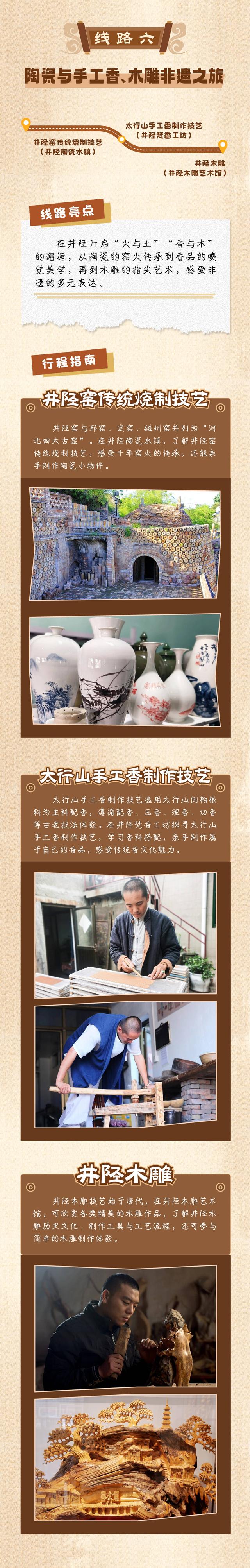 跟着赛事游石家庄｜七条品味多彩非遗线路等你来