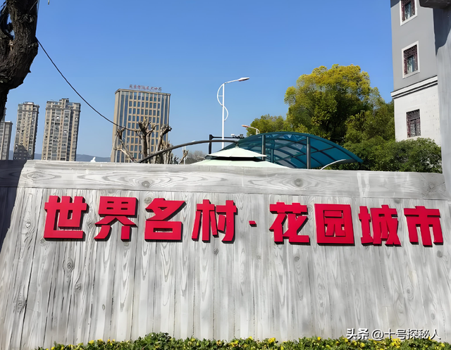 一年狂赚786亿，合并18个村庄，村长身家170亿，他们怎么做到的？