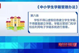 不用上课也能拿毕业证？总台曝光空挂学籍乱象图片