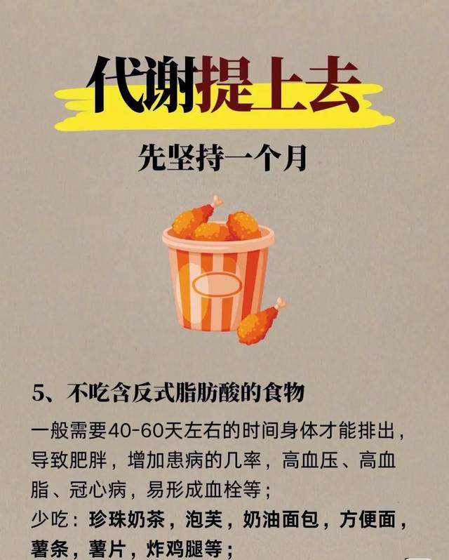 如果你也想体重嘎嘎往下降，那你先提高代谢，先这样坚持一个月！