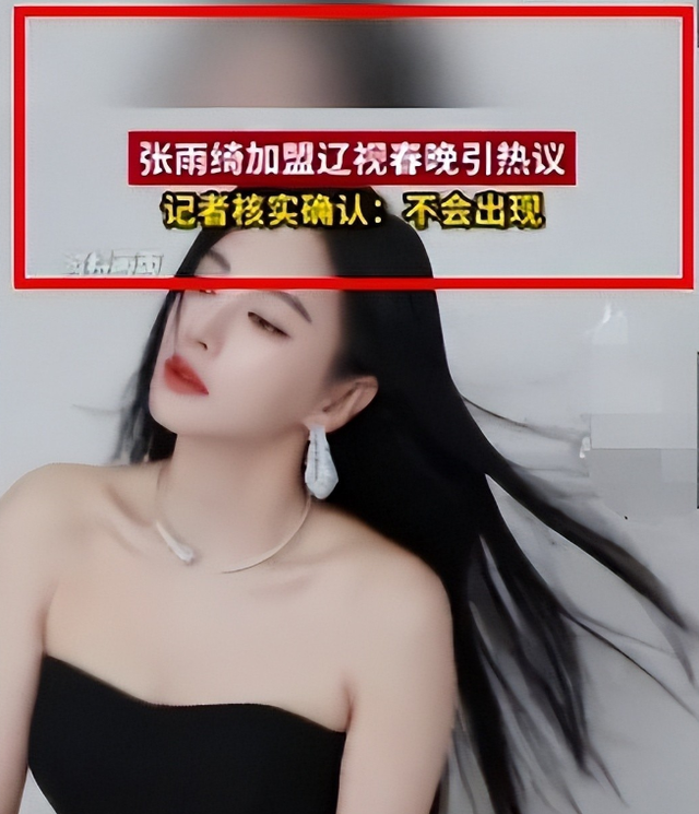 善恶终有报！陪睡仅开胃菜	，张雨绮再迎两大噩耗，被“资本”抛弃