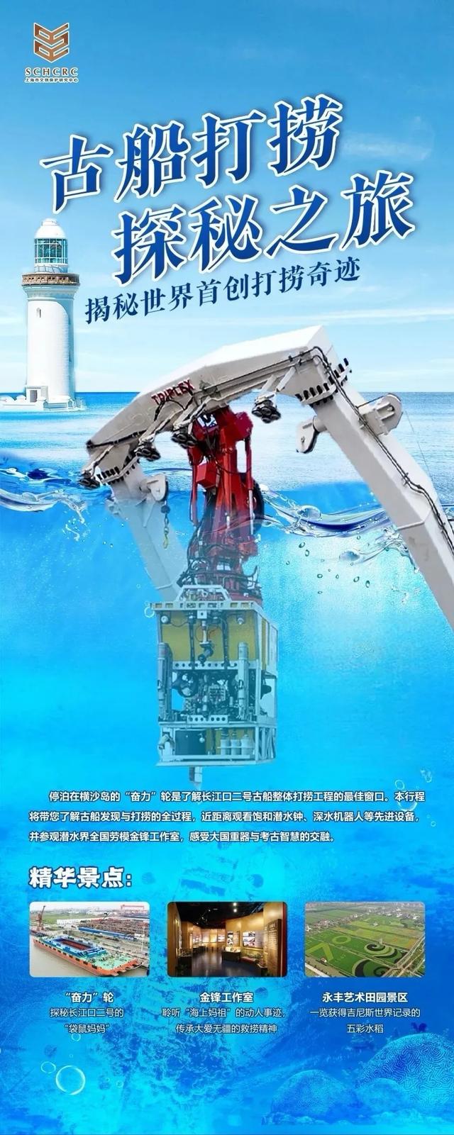 这六条线路,带你读懂上海六千年!上海文物主题旅游全新启航