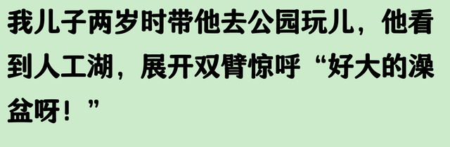 人类幼崽描述事物角度有多独特？评论区大为震撼，也太会了吧！