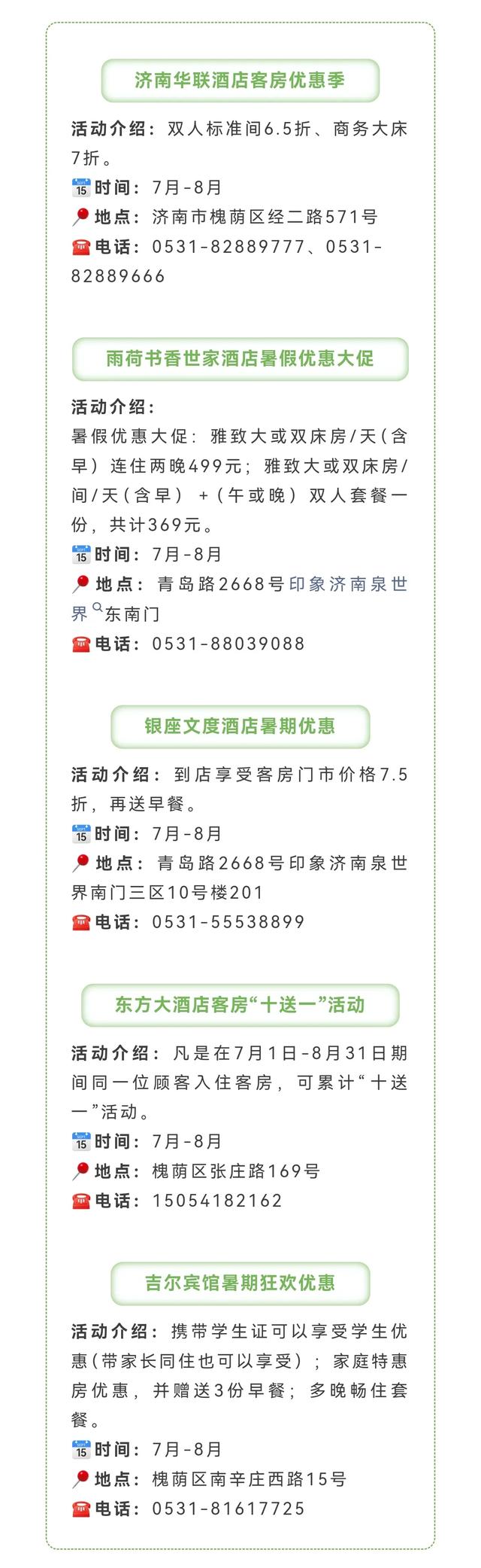 济南槐荫旅游打卡全攻略出炉！太全了，里面肯定有你不知道的！