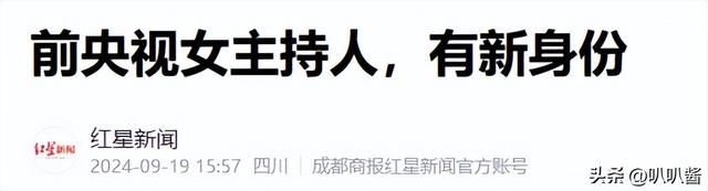 包养四个男人	，嫁给70岁富翁？央视女主持私生活谣言真的太离谱