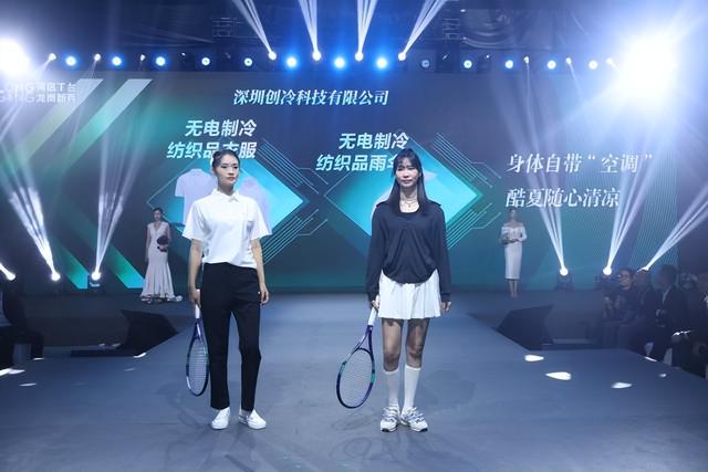 遇见“全身智能”的未来！11款创新产品亮相湾区T台