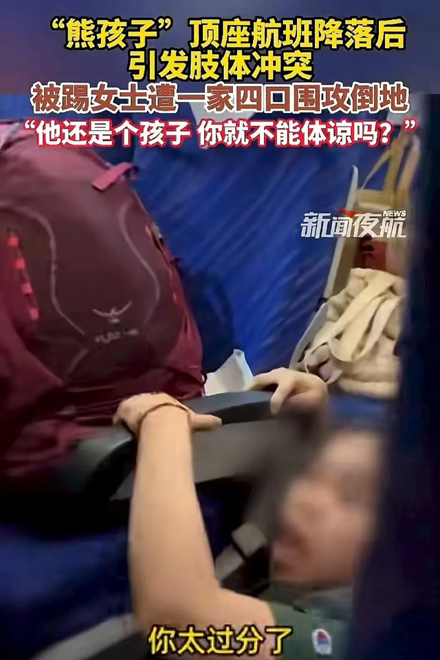 南航熊家长“社会性死亡”了！视频曝光，身份被扒，难怪如此嚣张