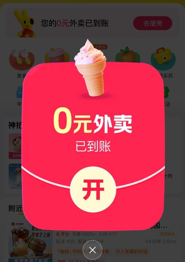 美团被包围！阿里京东补贴反攻，抖音团购"被动种草"蚕食大众点评
