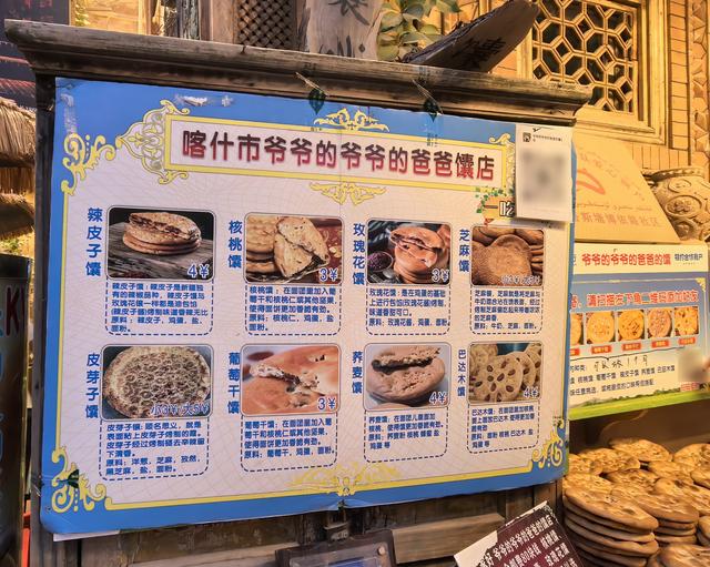 丝路新篇之八——边城喀什