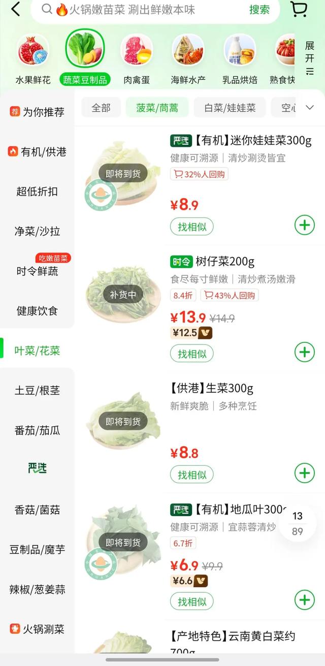 货架一扫而空！“桦加沙”将袭，深圳市民紧急囤菜！网友：推车都找不到了