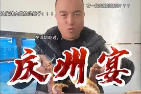 以宴为遇，以礼相待｜人生三十六宴，尽在庆州宴！图片