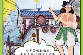 【晒出村里俏模样·创意漫画】贵州毕节化屋村：美丽被世界看见图片