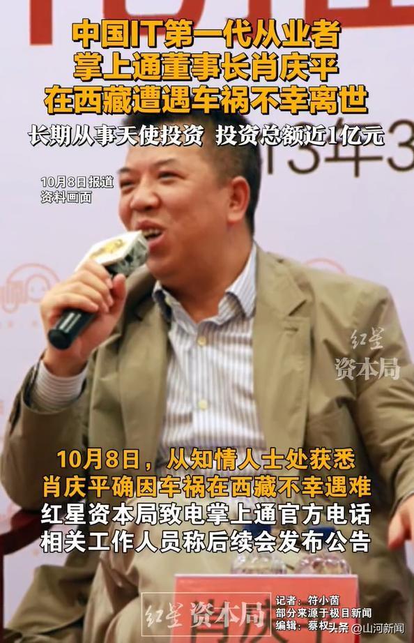 一路走好！国庆节才刚刚结束，已有5位名人离世，三位都是70后
