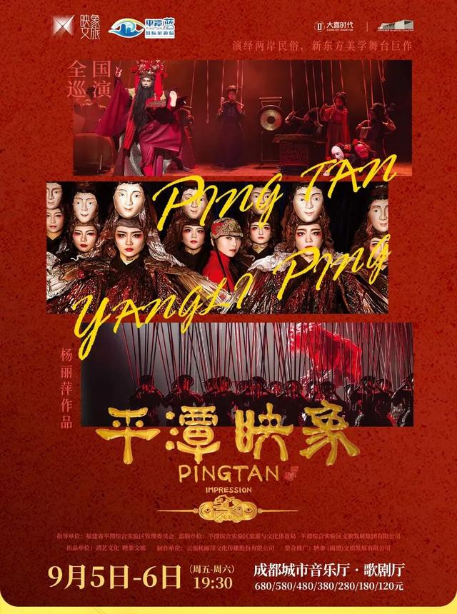 成都本周9月1日-7日活动推荐!部分免费!