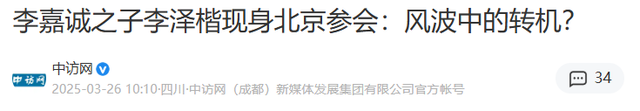 2909亿身价有何用？97岁的李嘉诚无力回天，两个60岁儿子已成心病