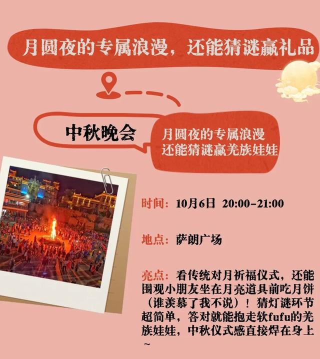 中秋国庆冲中国古羌城！7天玩到不想走，隐藏福利还能薅！