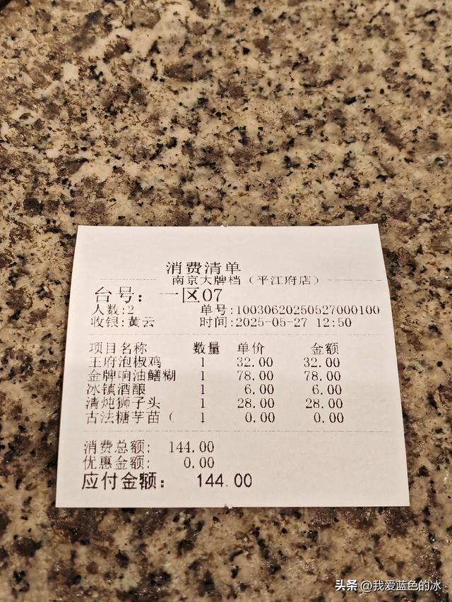 以吃的名义南京一日游：南京大牌档的午餐，四个招牌菜点了三样