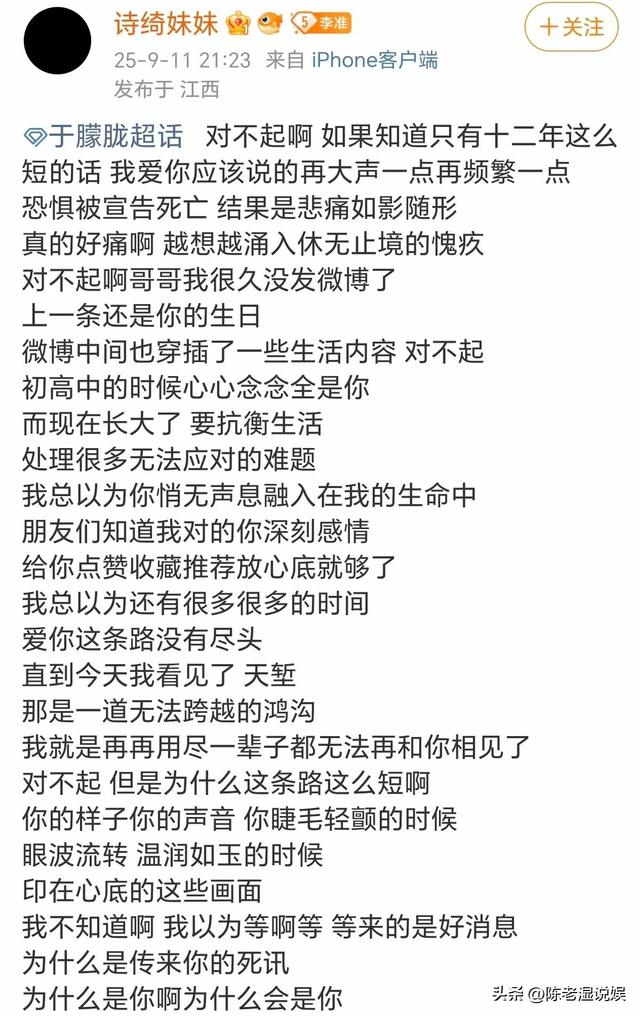 演都不演了！于朦胧离世3天后，恶心一幕出现了，李成儒遭殃