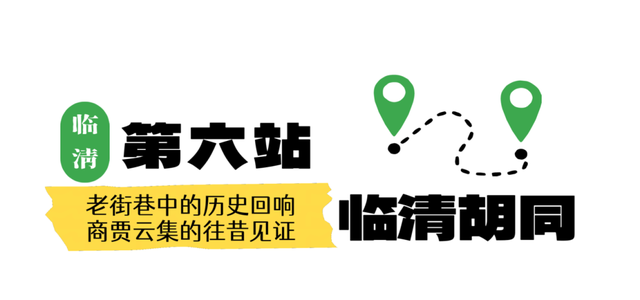 济南出发高铁0.5h直达！这座运河古城，早该被更多人看见！