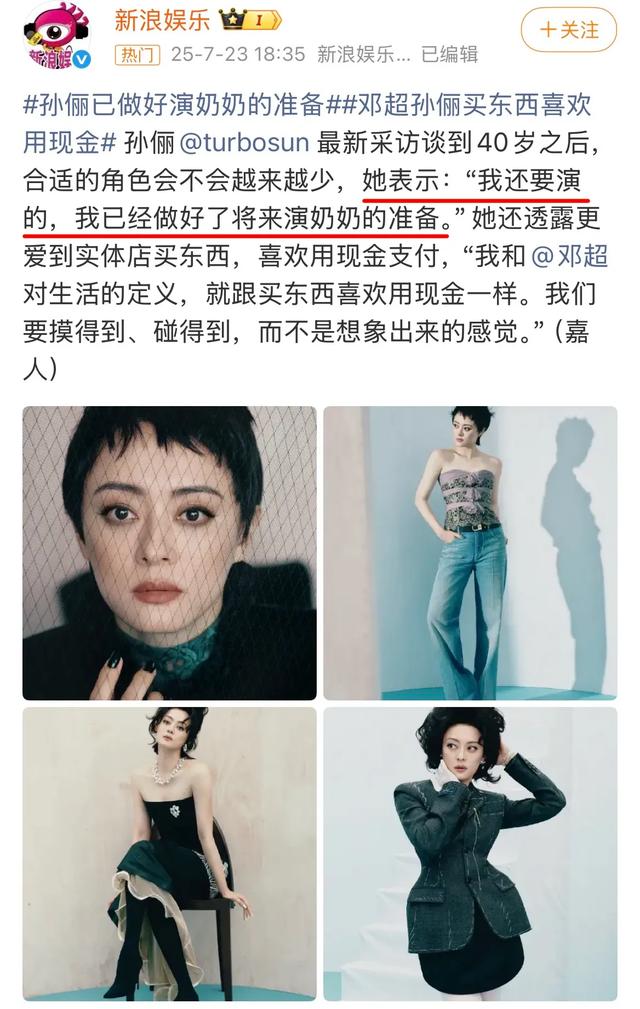 钱再多有什么用?孙俪如今的现状,给所有40岁以上女性提了个醒
