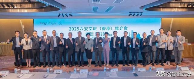 山水六安亮相香港，邀世界共赴康养之约
