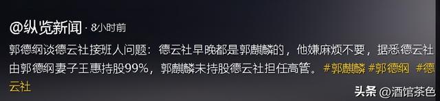 郭德纲回应为什么不希望郭麒麟太红