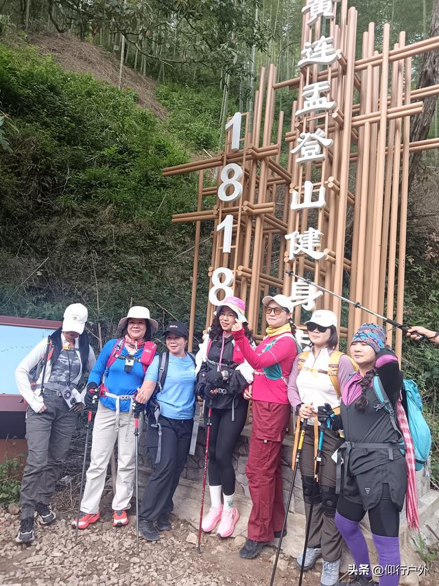 龙岩黄连盂徒步登山