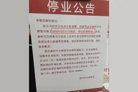 菏泽一大型超市发布停业公告！持卡市民请尽快消费！图片