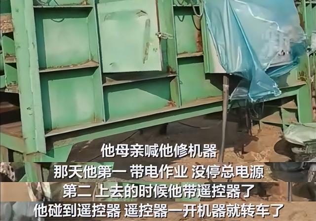 “就剩一条腿了 ”掉粉碎机身亡男子尚未下葬，其孩子才4个月