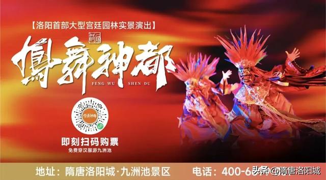 洛阳再上榜！跟着榜单游神都，最新攻略出炉！