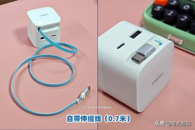 自带伸缩线，不按套路出牌！酷态科CP6电能充67W 2C1A实测