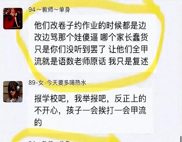 陕西女教师事件持续升温	，知情者爆料：抽烟穿吊带，还有多名男友