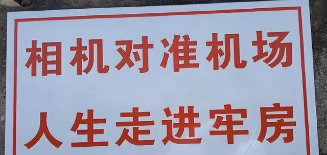 又有2名间谍被揪出？九三阅兵训练期间，2人违规放无人机拍摄被抓