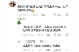 笑到肚子疼！四川军阀内战规矩太奇葩，网友直呼内行！图片