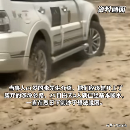 青海无人区失联的亲历者：没水没信号没体力，在鬼门关走了一遭