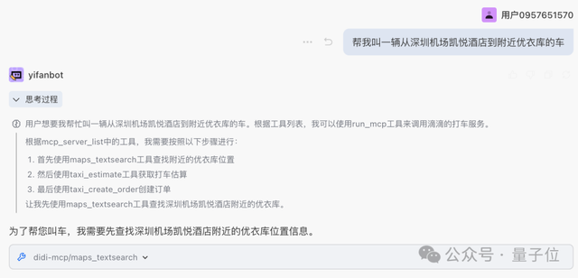 打车像点单？实测滴滴AI助手，打车也能“私人订制”了