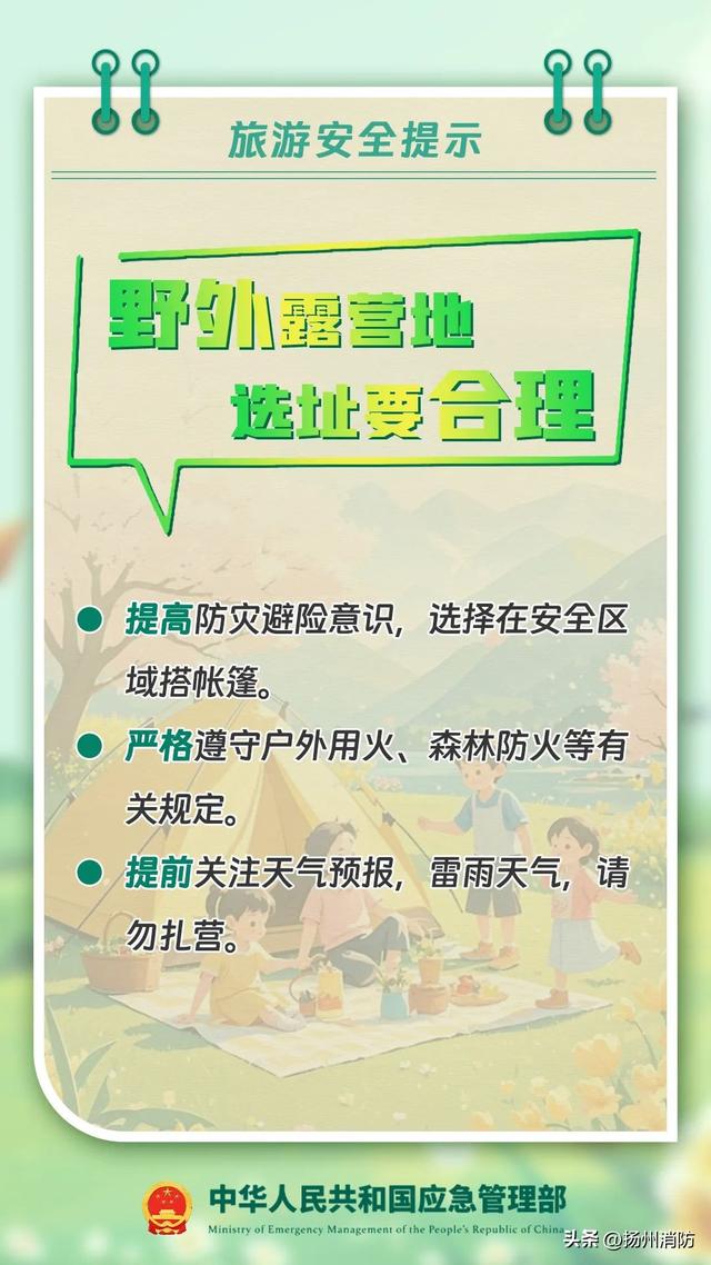 新疆伊犁昭苏县一景区吊桥桥索断裂 致5人遇难
