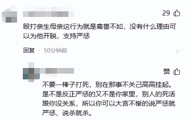 亲戚为暴打母亲男叫屈！他良心不坏，动手事出有因，老人拿钱捞人