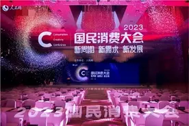 今麦郎凉白开荣获“2023国民消费影响力品牌创新案例”图片