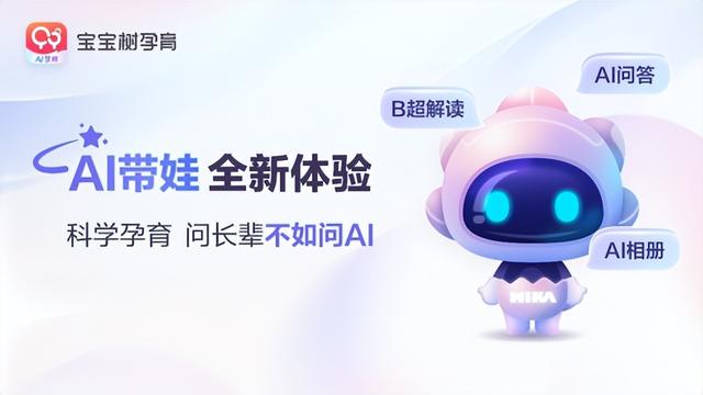 宝宝树斩获CBME大奖，用科技服务温暖育儿路