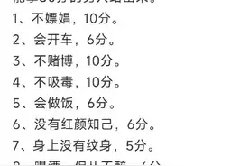 给老公做了下测试，满分120，他只得了76分，我却很满足图片
