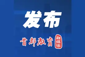 北京城六区发布2025年义务教育阶段入学政策图片